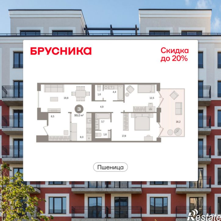 3-комн квартира в новом доме Центральная улица, 10
