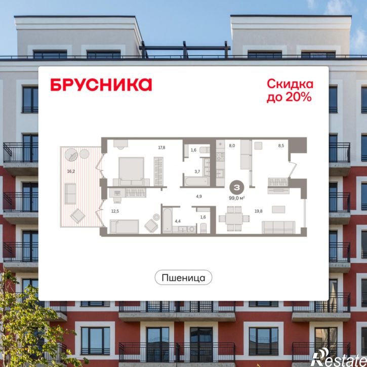 3-комн квартира в новом доме Центральная улица, 10