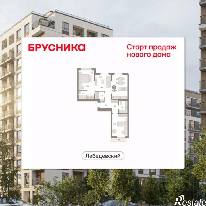 3-комн квартира в новом доме квартал Лебедевский, 1/4