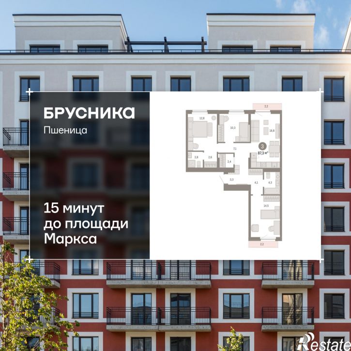 3-комн квартира в новом доме Центральная улица, 10