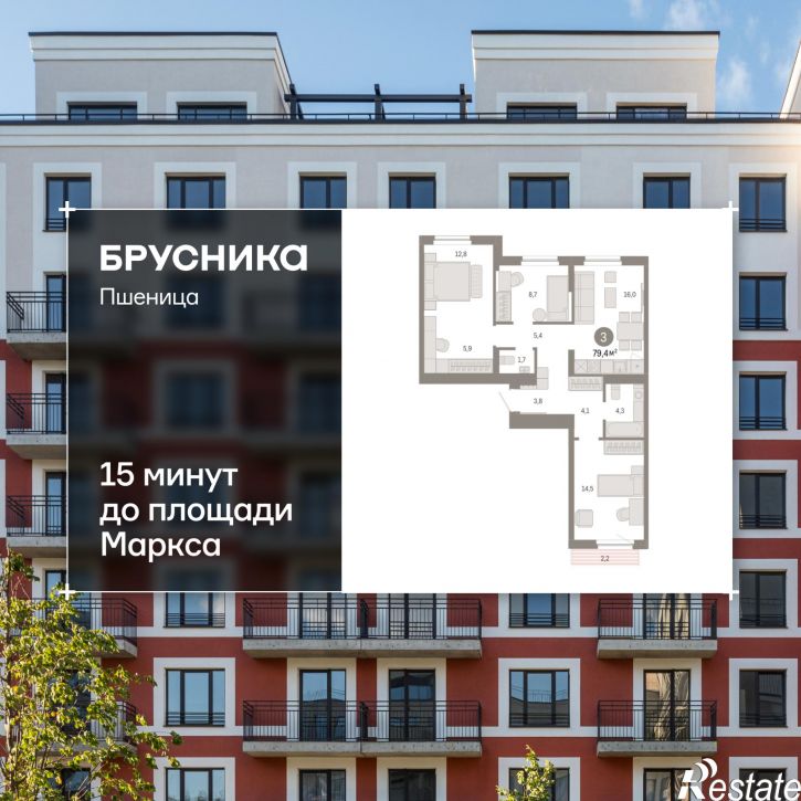 3-комн квартира в новом доме Центральная улица, 10
