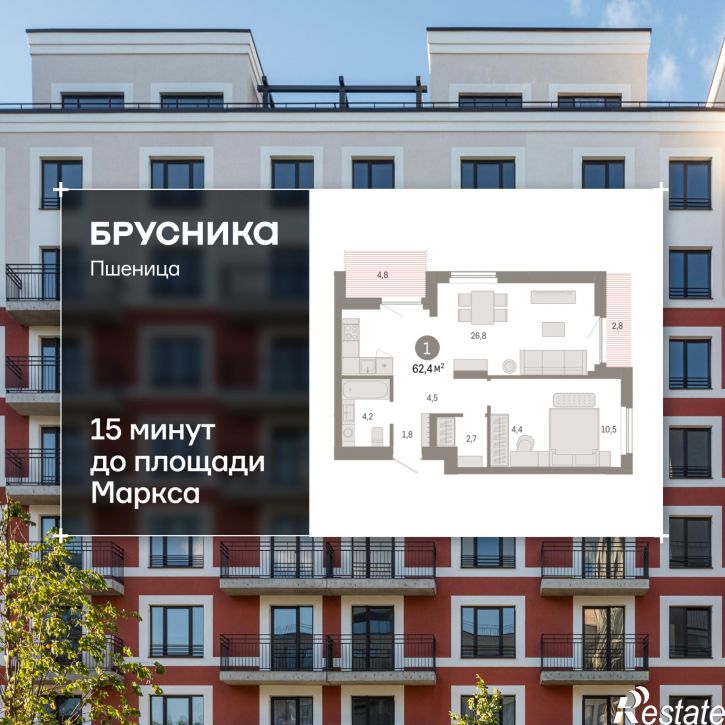 2-комн квартира в новом доме Центральная улица, 10