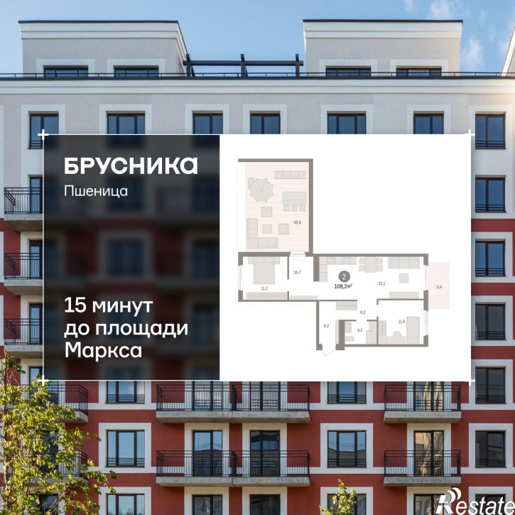 3-комн квартира в новом доме Центральная улица, 10