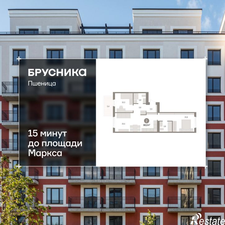 3-комн квартира в новом доме Центральная улица, 10