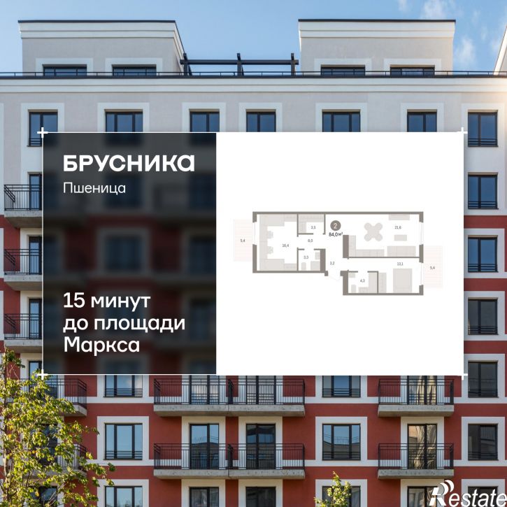 2-комн квартира в новом доме Центральная улица, 10