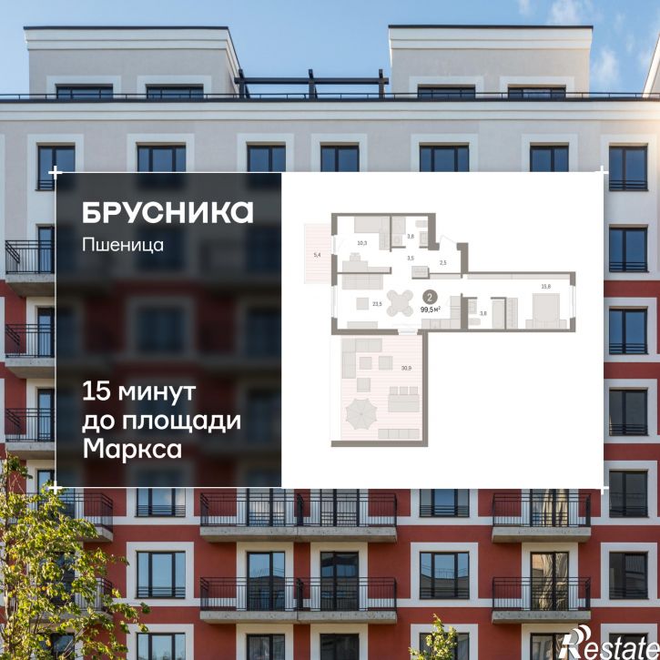 3-комн квартира в новом доме Центральная улица, 10