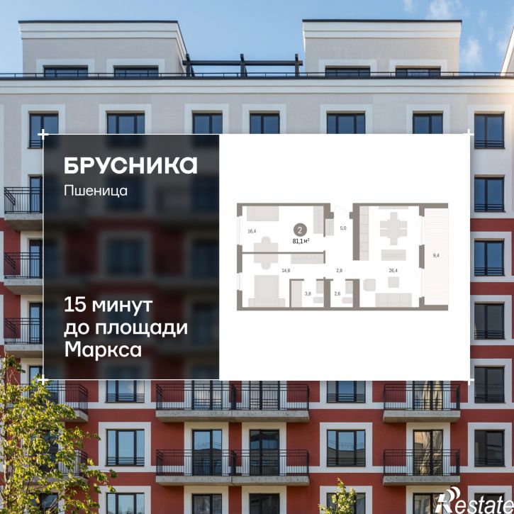3-комн квартира в новом доме Центральная улица, 10