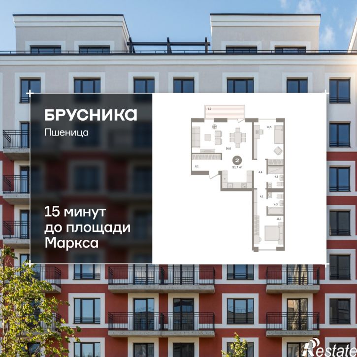 3-комн квартира в новом доме Центральная улица, 10