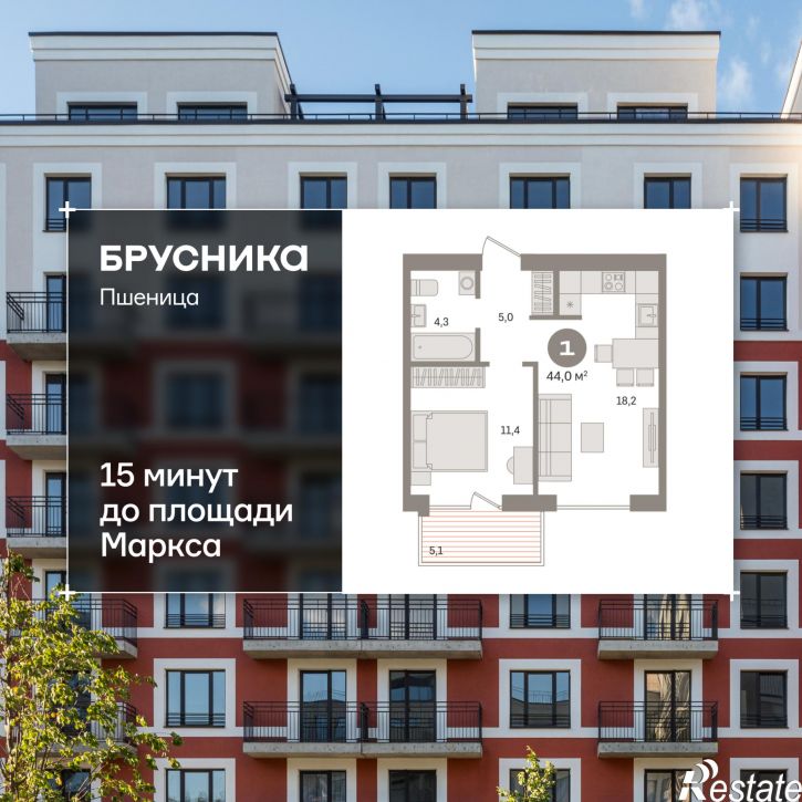 2-комн квартира в новом доме Центральная улица, 10