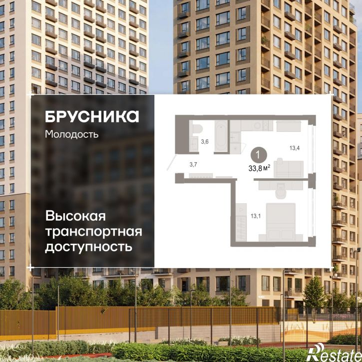 2-комн квартира в новом доме Есенина, 9/1