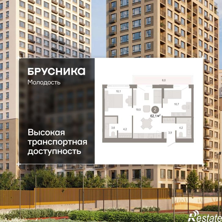 3-комн квартира в новом доме Есенина, 9/1