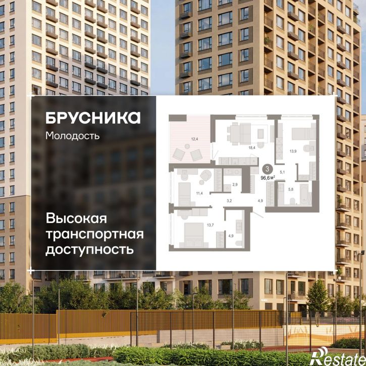 3-комн квартира в новом доме Есенина, 9/1