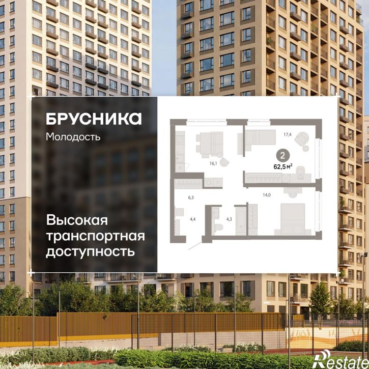 3-комн квартира в новом доме Есенина, 9/1