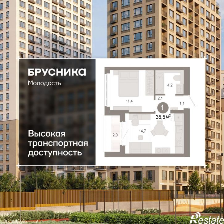2-комн квартира в новом доме Есенина, 9/1