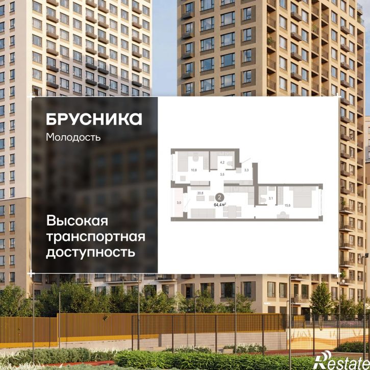 3-комн квартира в новом доме Есенина, 9/1
