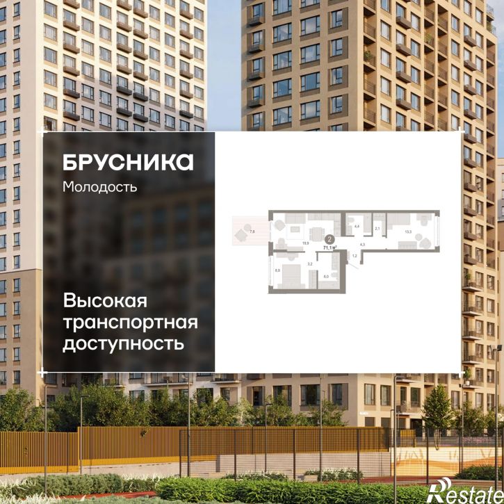 3-комн квартира в новом доме Есенина, 9/1