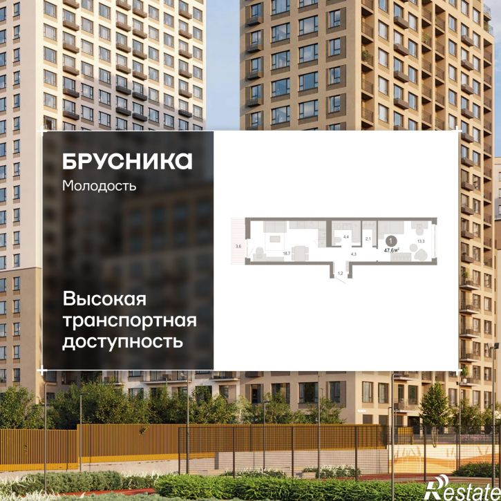 2-комн квартира в новом доме Есенина, 9/1