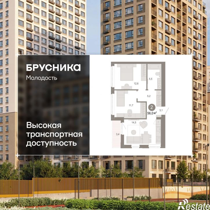 3-комн квартира в новом доме Есенина, 9/1