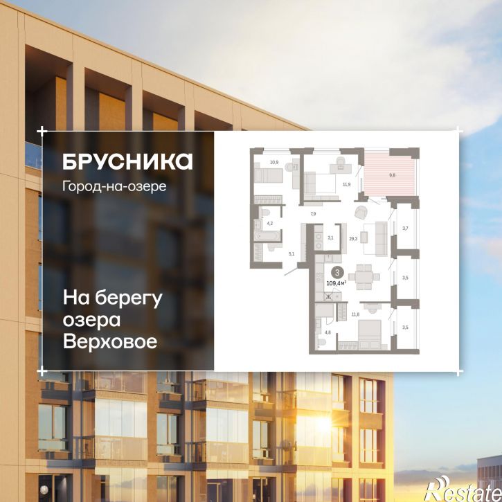 3-комн квартира в новом доме Улица Фрунзе, 218 стр