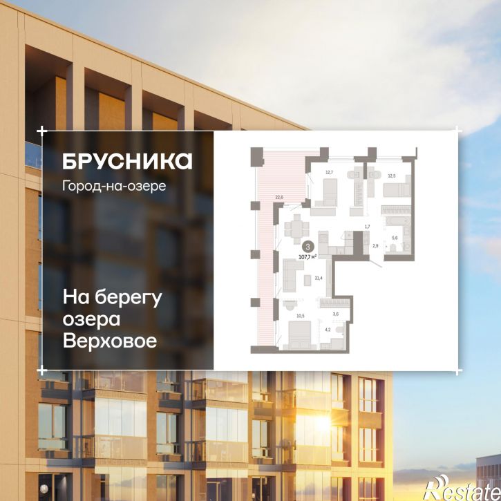 3-комн квартира в новом доме Улица Фрунзе, 218 стр