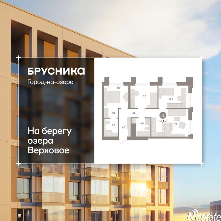 3-комн квартира в новом доме Улица Фрунзе, 218 стр