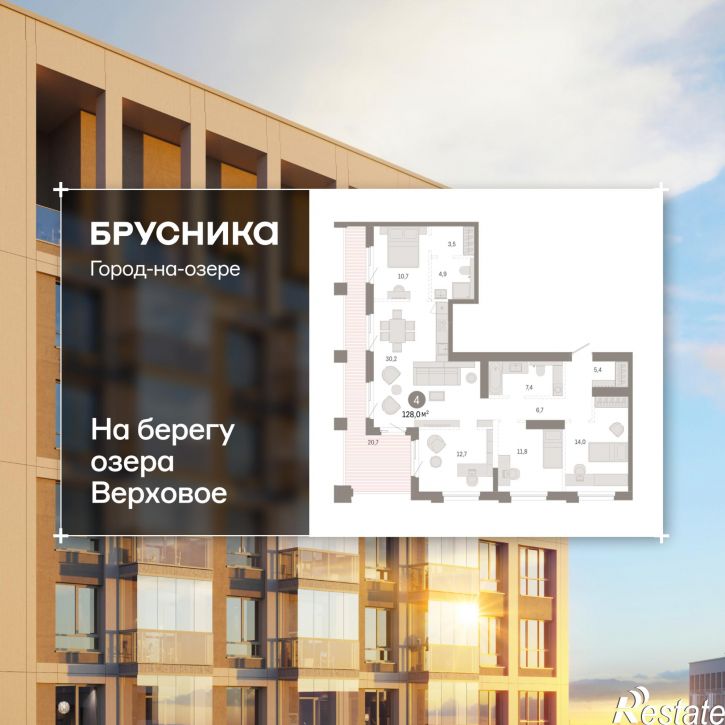 4-комн квартира в новом доме Улица Фрунзе, 218 стр