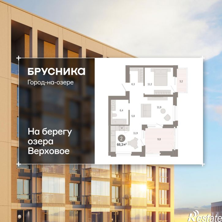 3-комн квартира в новом доме Улица Фрунзе, 218 стр