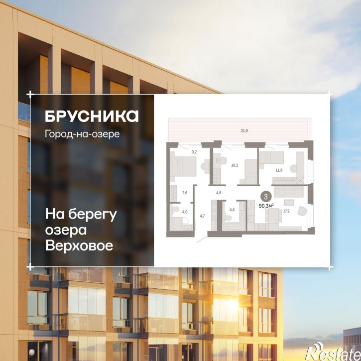 3-комн квартира в новом доме Улица Фрунзе, 218 стр