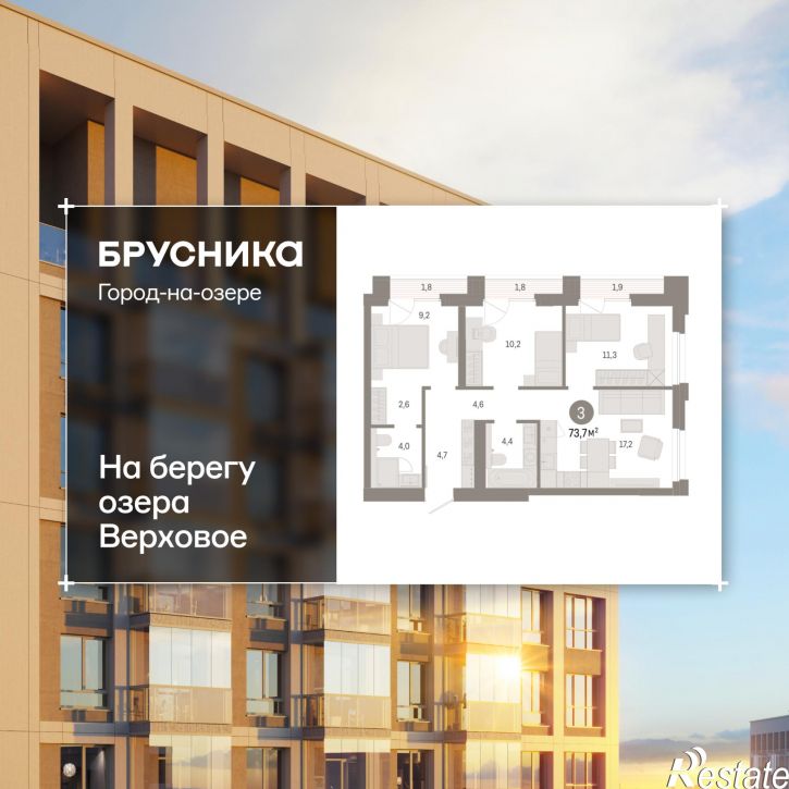 3-комн квартира в новом доме Улица Фрунзе, 218 стр