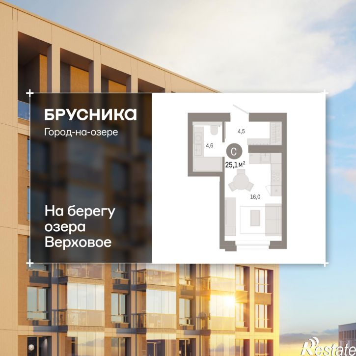 1-комн квартира в новом доме Улица Фрунзе, 218 стр