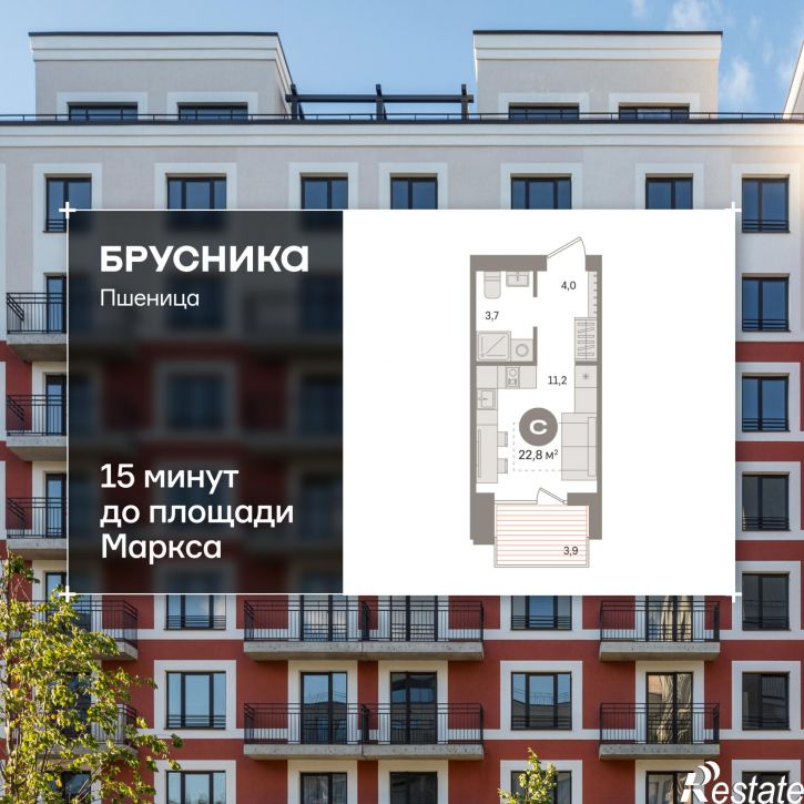 1-комн квартира в новом доме Центральная улица, 10