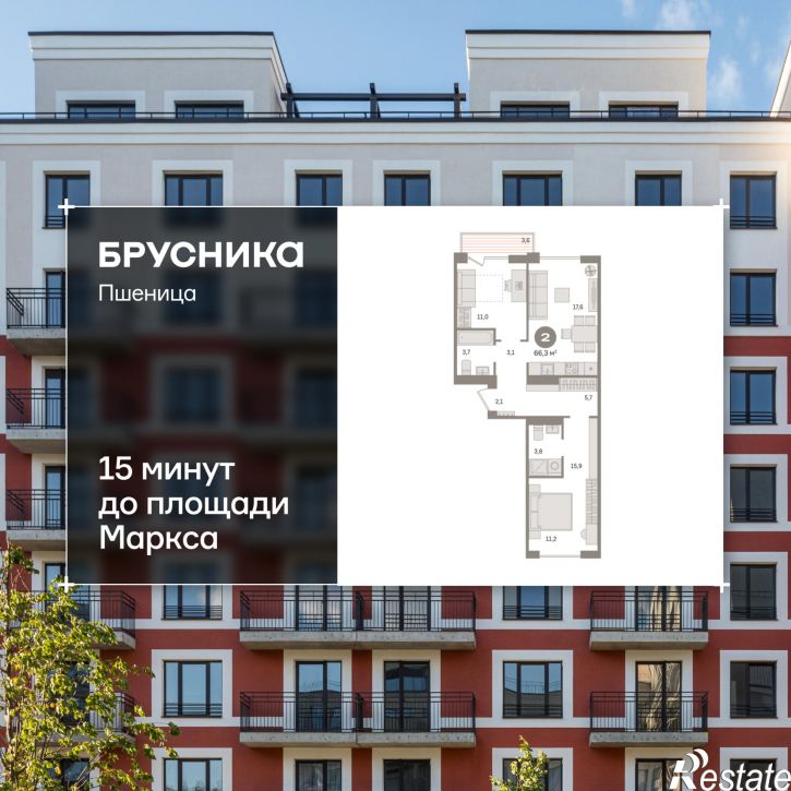 3-комн квартира в новом доме Центральная улица, 10