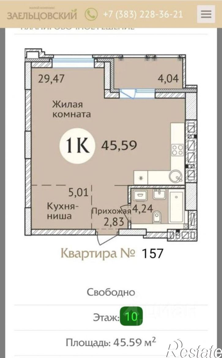 1-комн квартира улица Дуси Ковальчук, 248/1,  д. 248/1