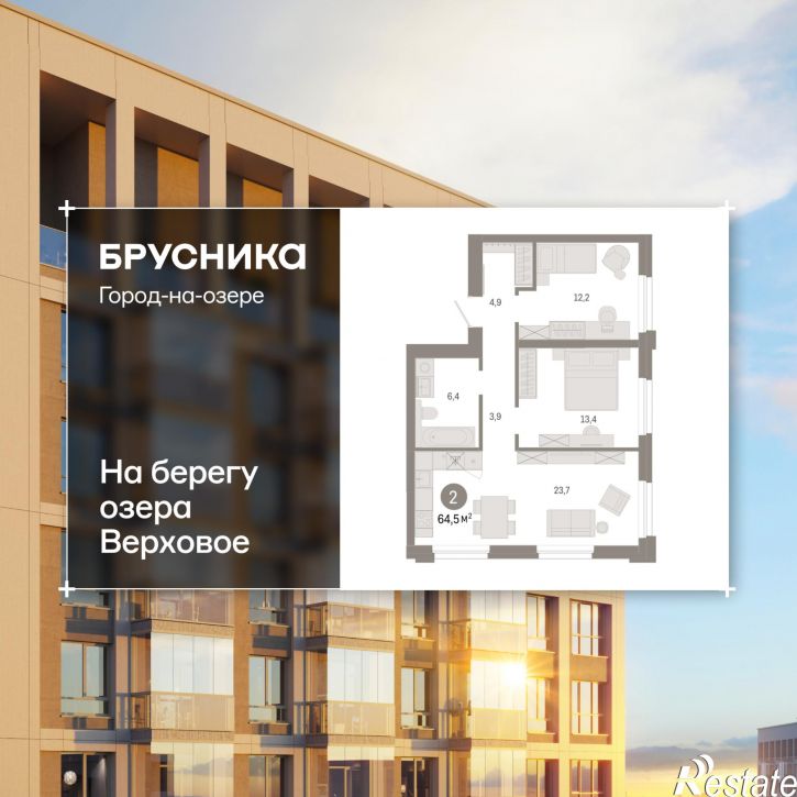 2-комн квартира в новом доме Улица Фрунзе, 218 стр