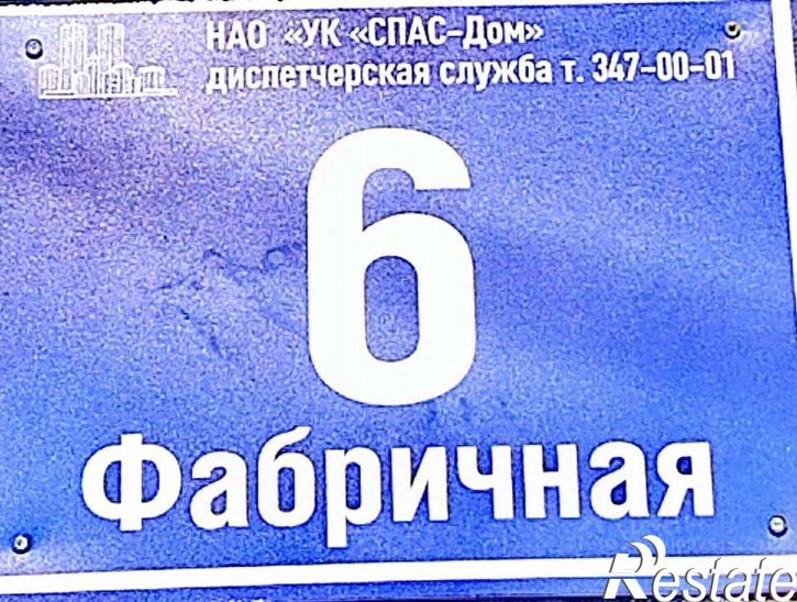 Комната Фабричная улица, 6,  д. 6