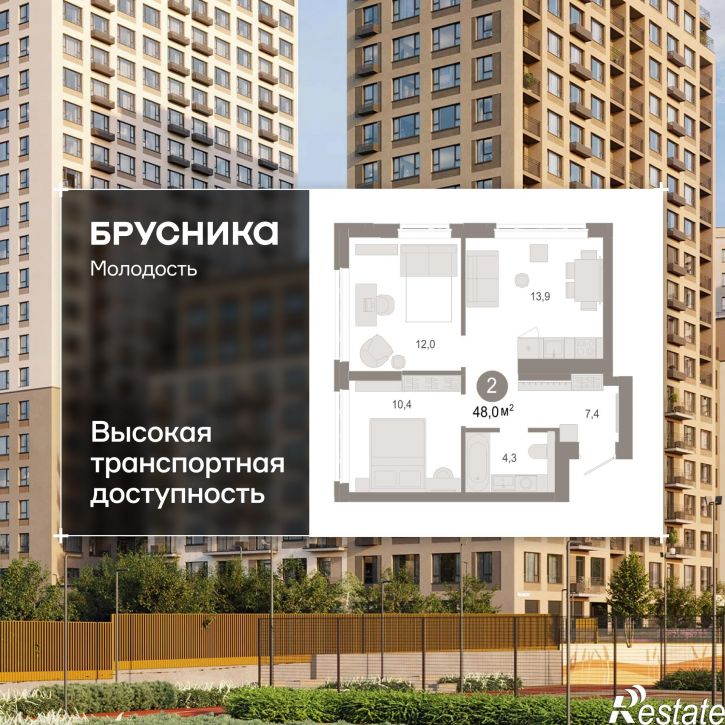 3-комн квартира в новом доме Есенина, 9/1
