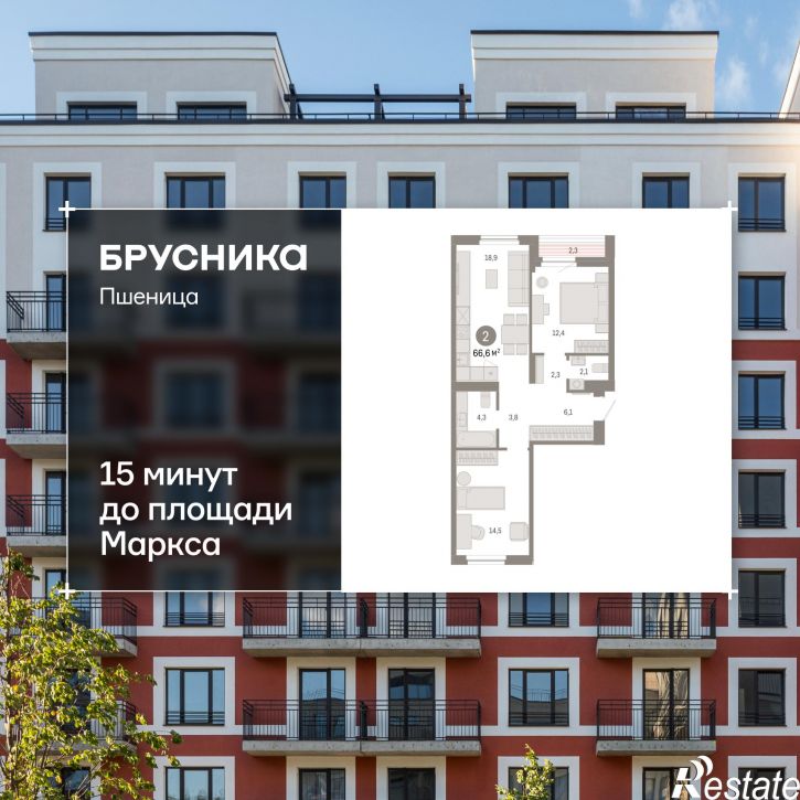 2-комн квартира в новом доме Центральная улица, 10