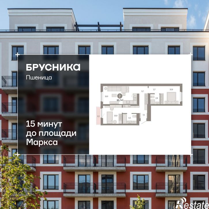 2-комн квартира в новом доме Центральная улица, 10