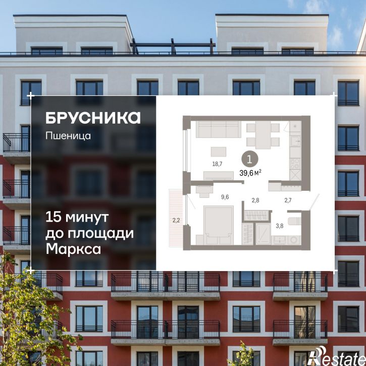 1-комн квартира в новом доме Центральная улица, 10