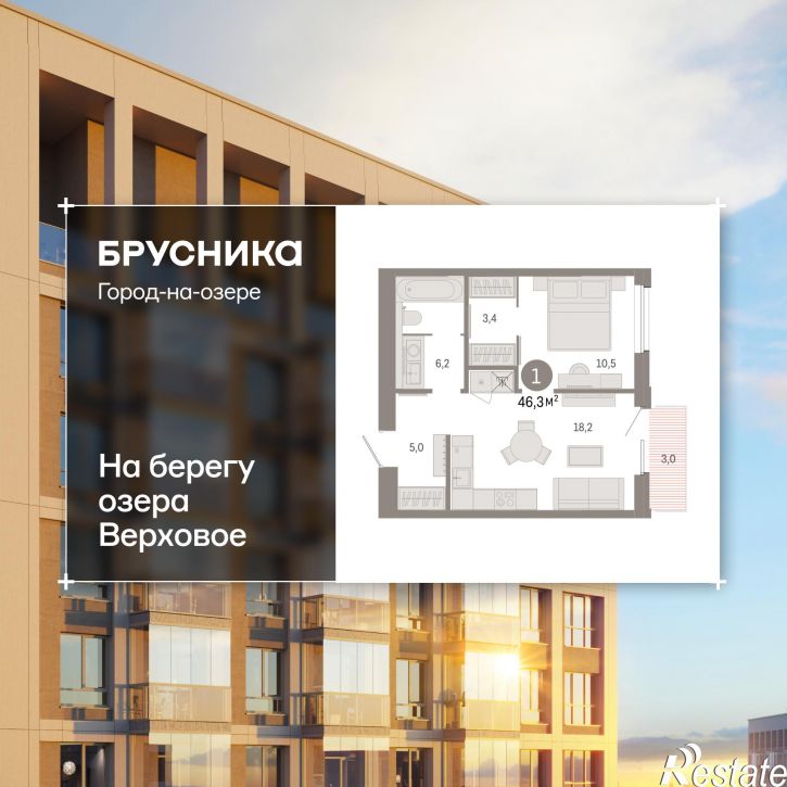 1-комн квартира в новом доме Улица Фрунзе, 218 стр