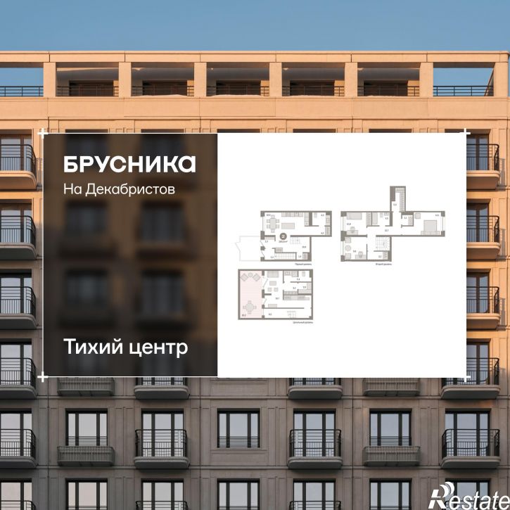2-комн квартира в новом доме Зыряновская улица, 53с