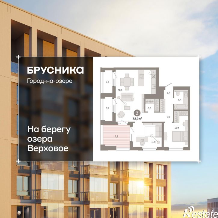 3-комн квартира в новом доме Улица Фрунзе, 218 стр