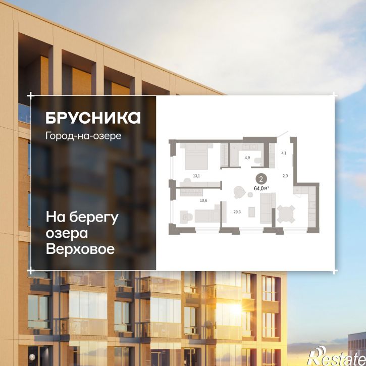 2-комн квартира в новом доме Улица Фрунзе, 218 стр