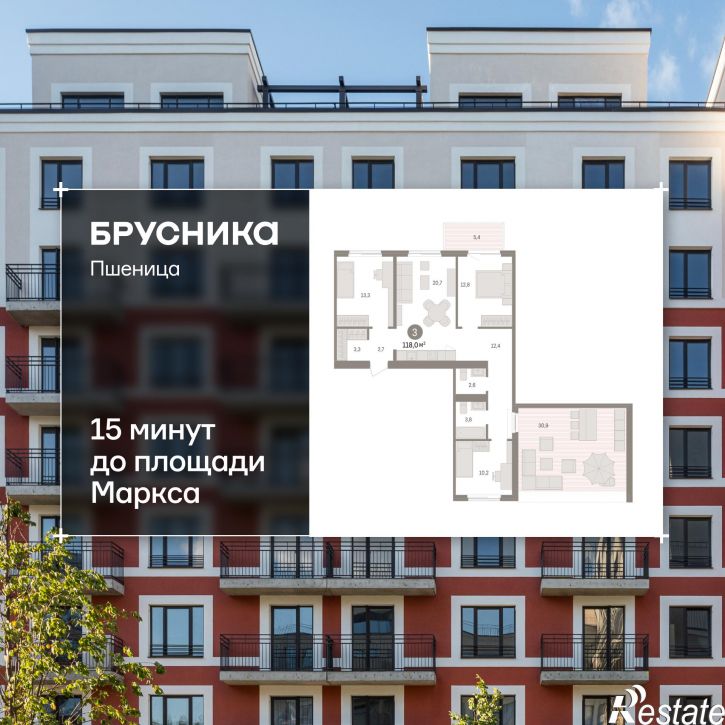 3-комн квартира в новом доме Центральная улица, 10