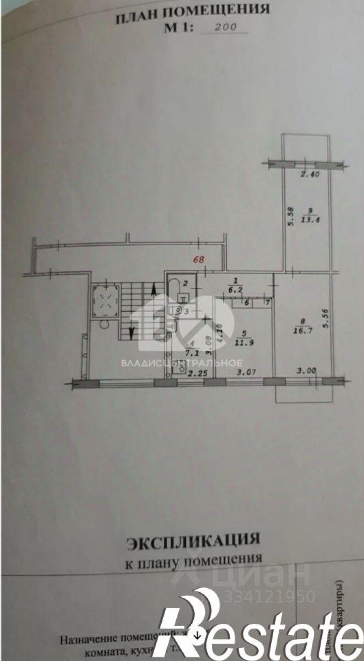 3-комн квартира улица Зорге, 221,  д. 221