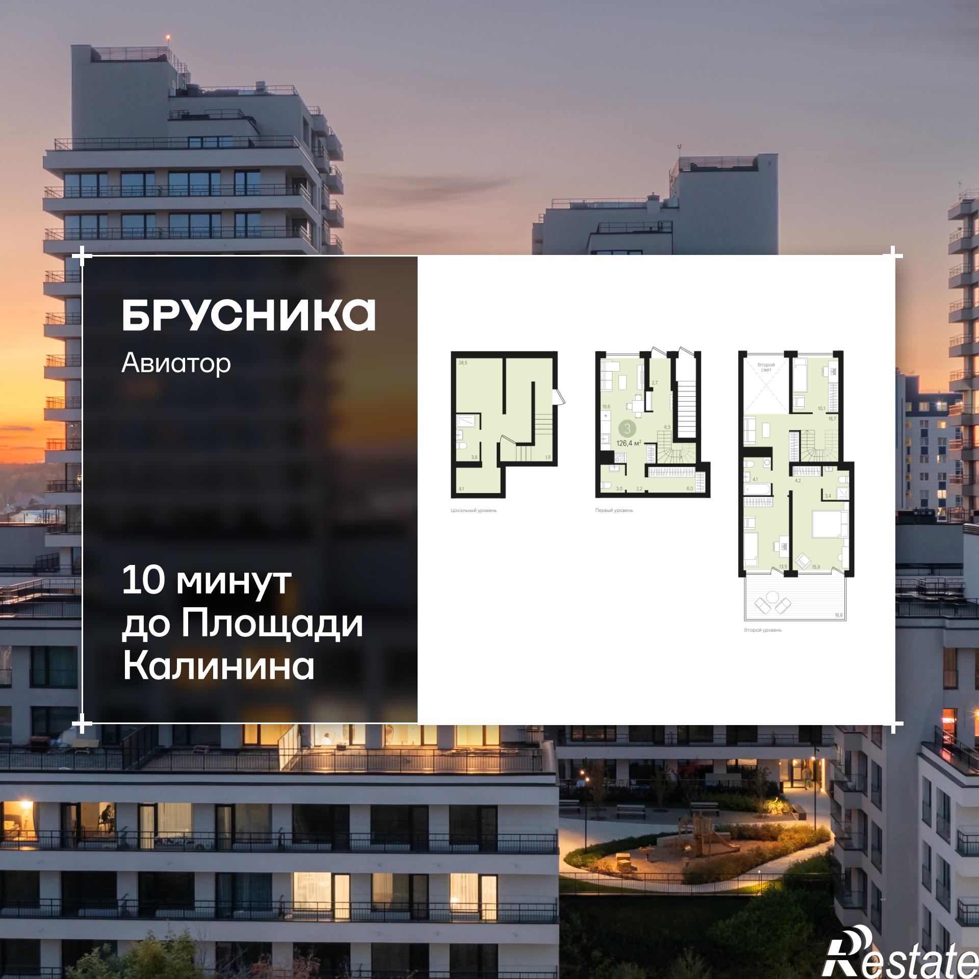 Купить квартиру за 21 700 000 рублей на Аэропорт, 88