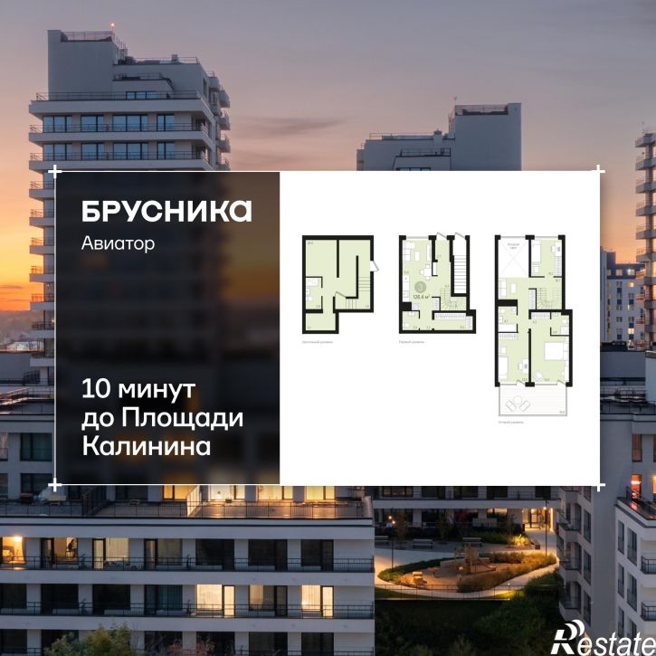 3-комн квартира в новом доме Аэропорт, 88