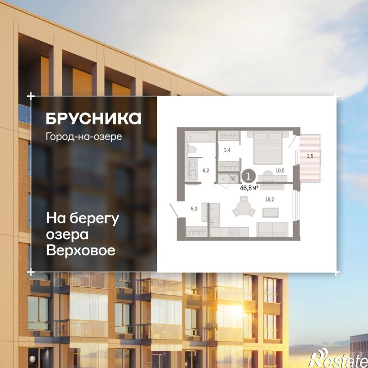 2-комн квартира в новом доме Улица Фрунзе, 218 стр