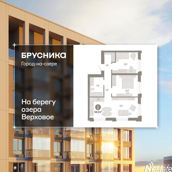 2-комн квартира в новом доме Улица Фрунзе, 218 стр