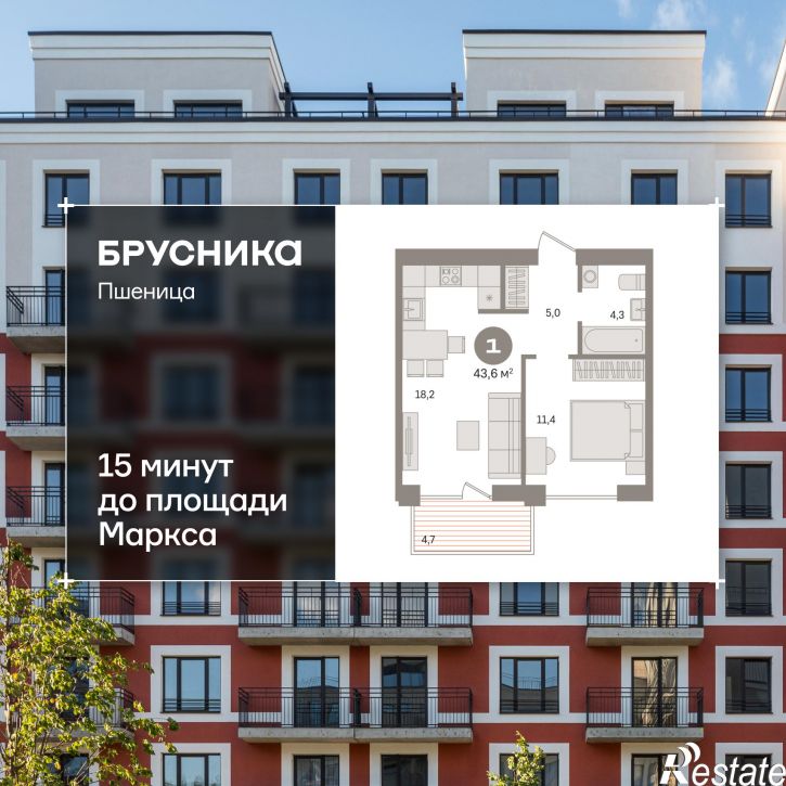 2-комн квартира в новом доме Центральная улица, 10